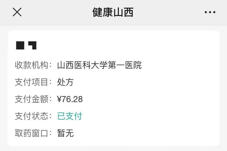 山西大医院到山大一院，距离有多远？-图2
