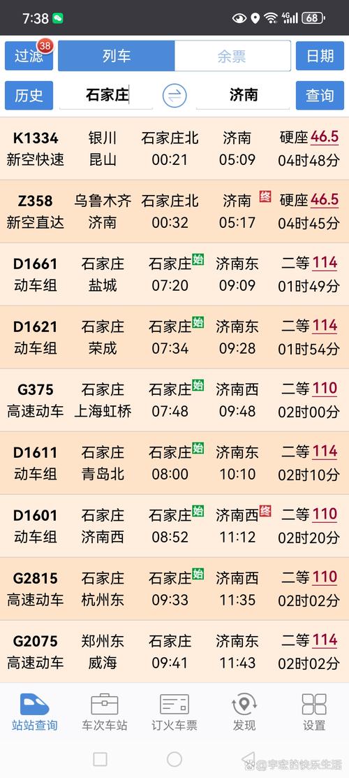 济源到山西火车时刻表最新查询?-图2 济源到山西火车时刻表最新查询?-图2
