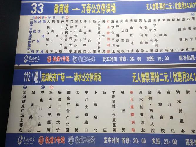 济源到山西火车时刻表最新查询?-图1 济源到山西火车时刻表最新查询?-图1