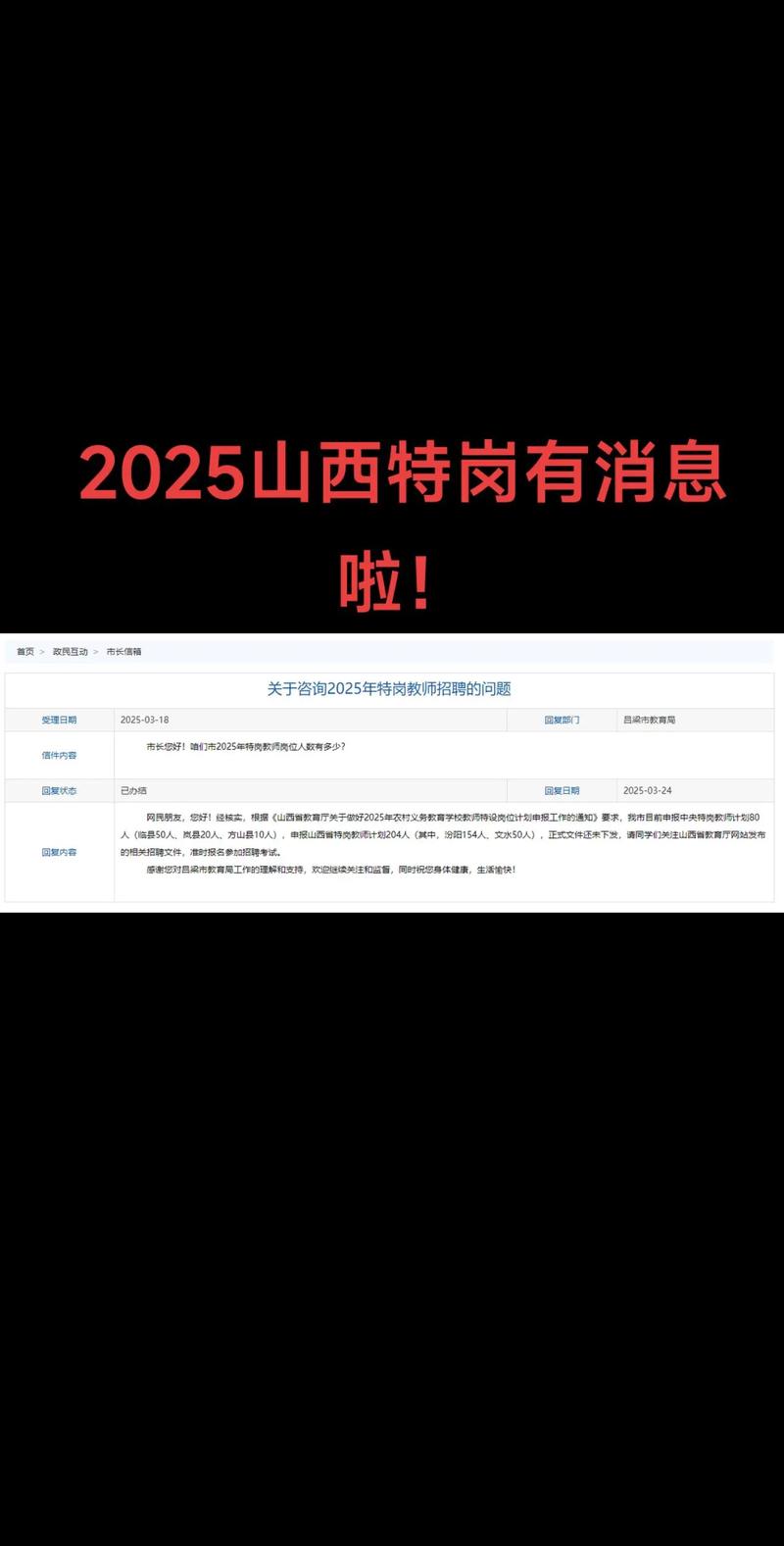 2025山西特岗政治考什么？-图2