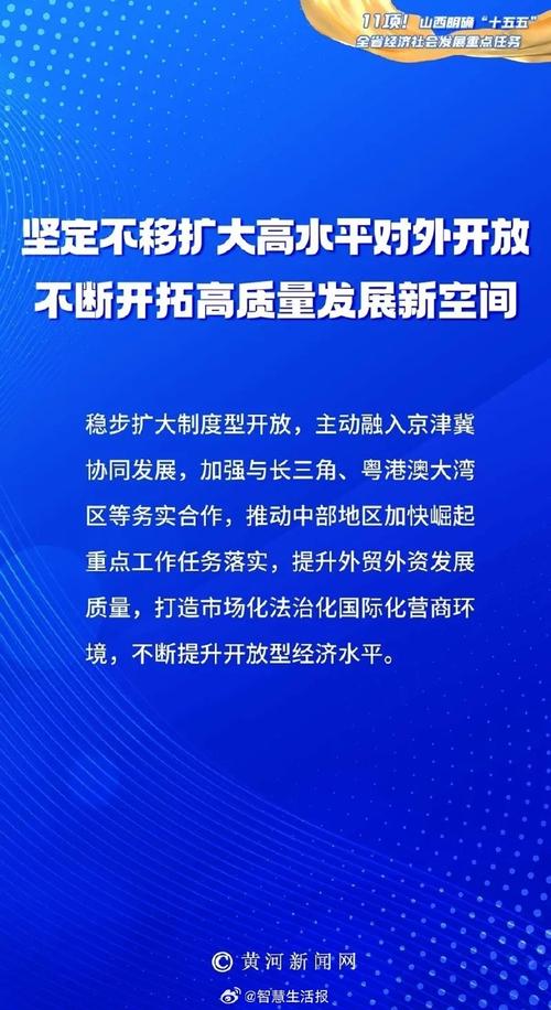 2025山西公基时政重点有哪些？-图2