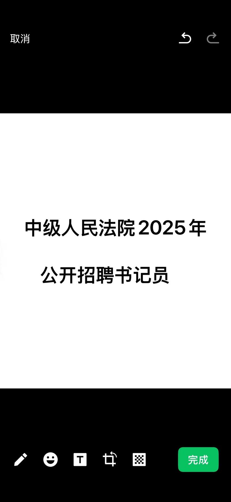 2025山西法院招聘何时启动？-图2