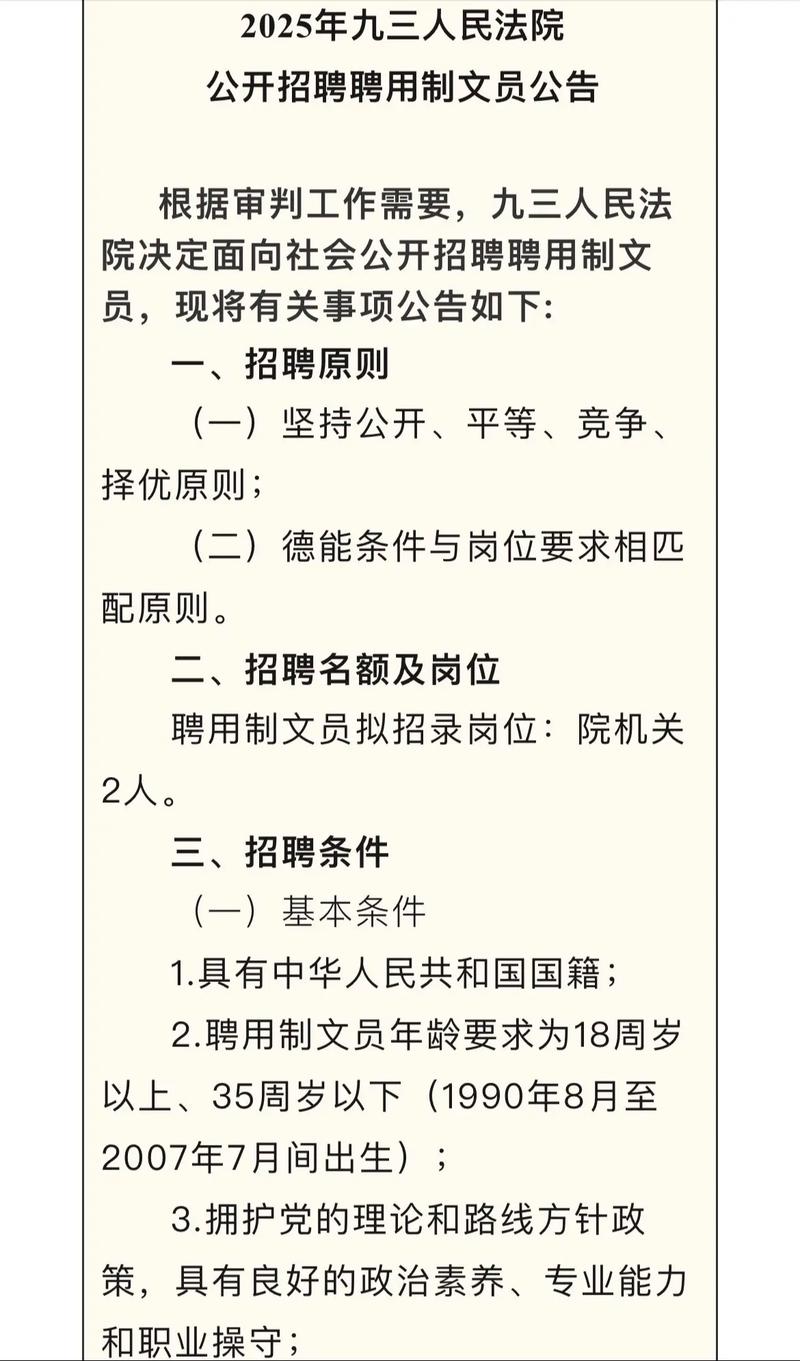 2025山西法院招聘何时启动？-图1