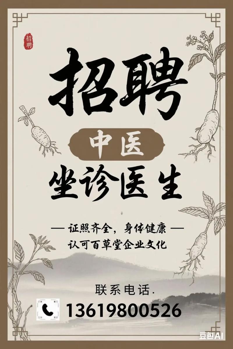 山西永济医学招聘有哪些具体岗位和要求？-图1