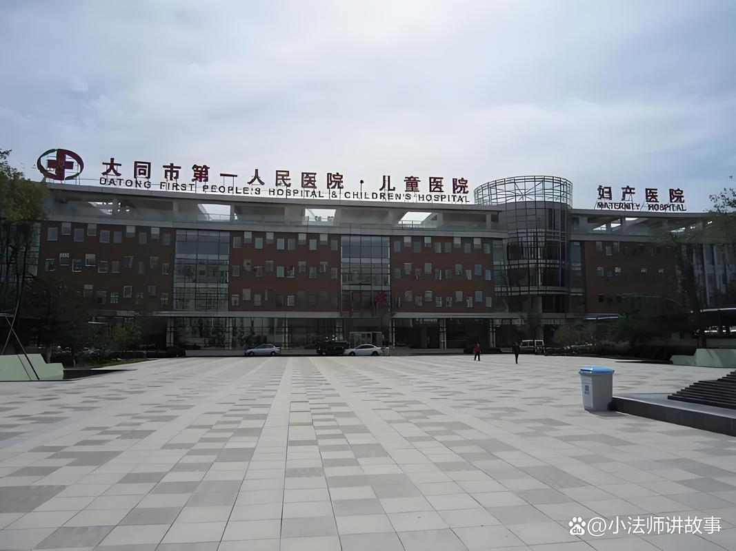 山西省大同市妇幼医院-图1 山西省大同市妇幼医院-图1