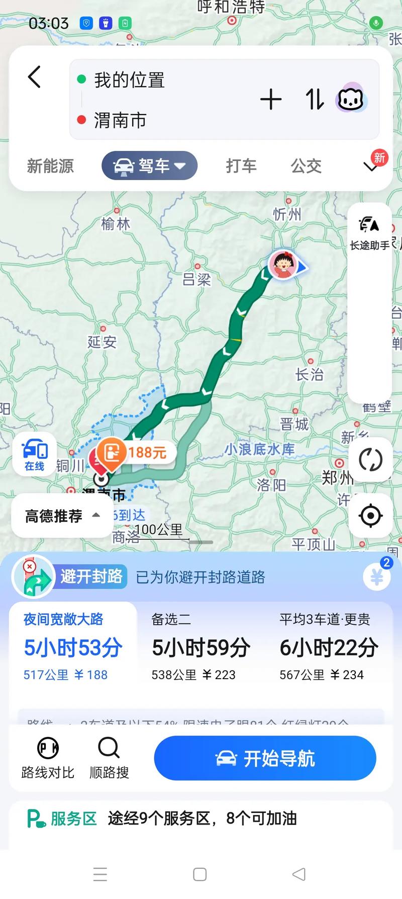 渭南到山西火车时刻表-图3 渭南到山西火车时刻表-图3
