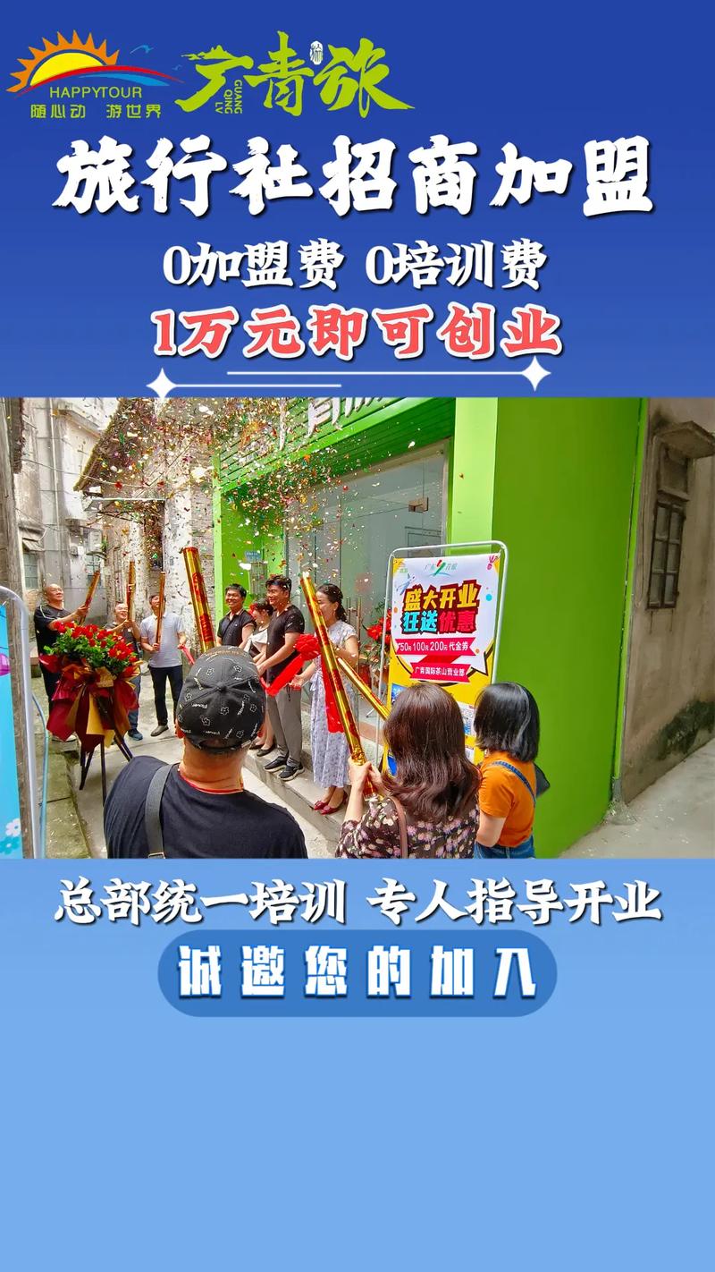 小投资加盟好项目，如何选？-图1