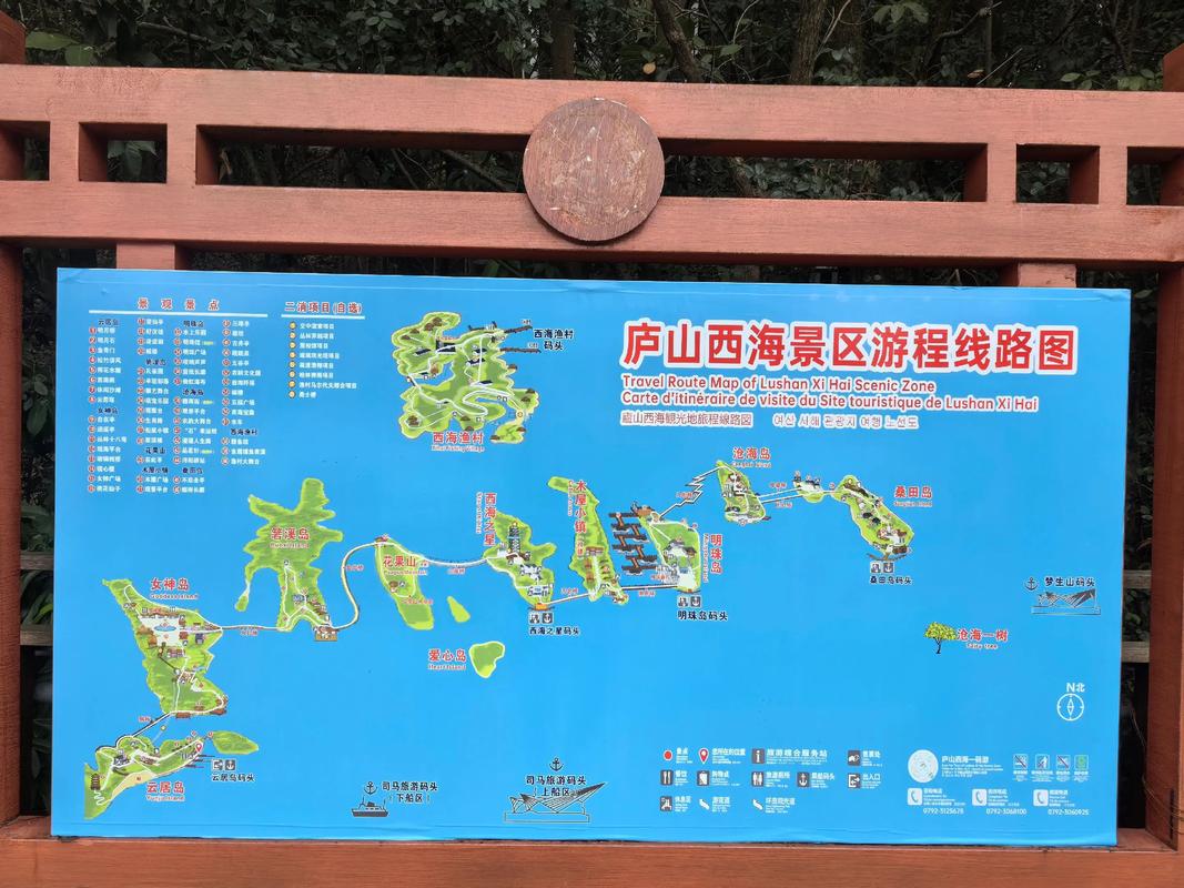 庐山风景区到庐山西海怎么走?-图1 庐山风景区到庐山西海怎么走?-图1