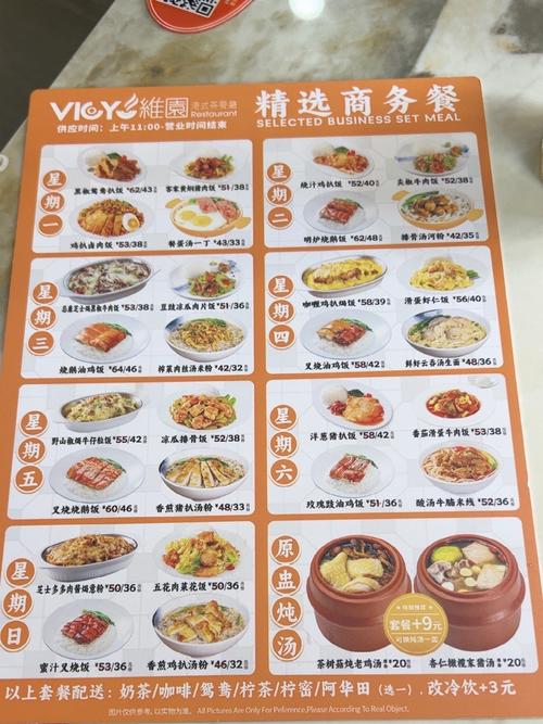 餐饮先投稳，其他再投准？-图3