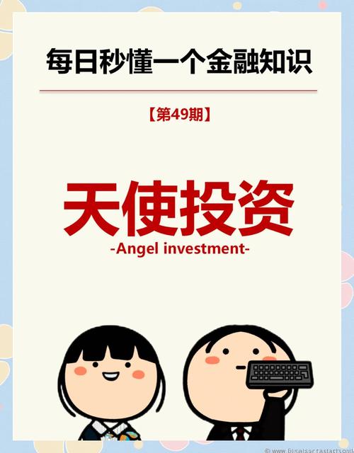 天使投资为何青睐嘀嘀众保？-图1