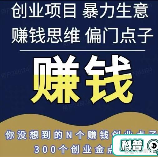 零投资创业买卖真的可行吗？-图2