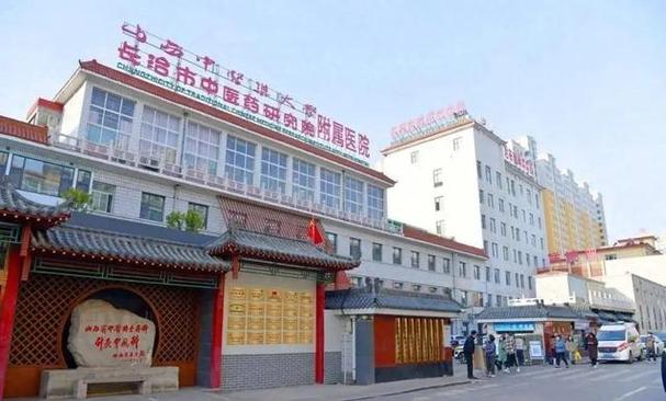 山西省中医研究所男科如何？-图2