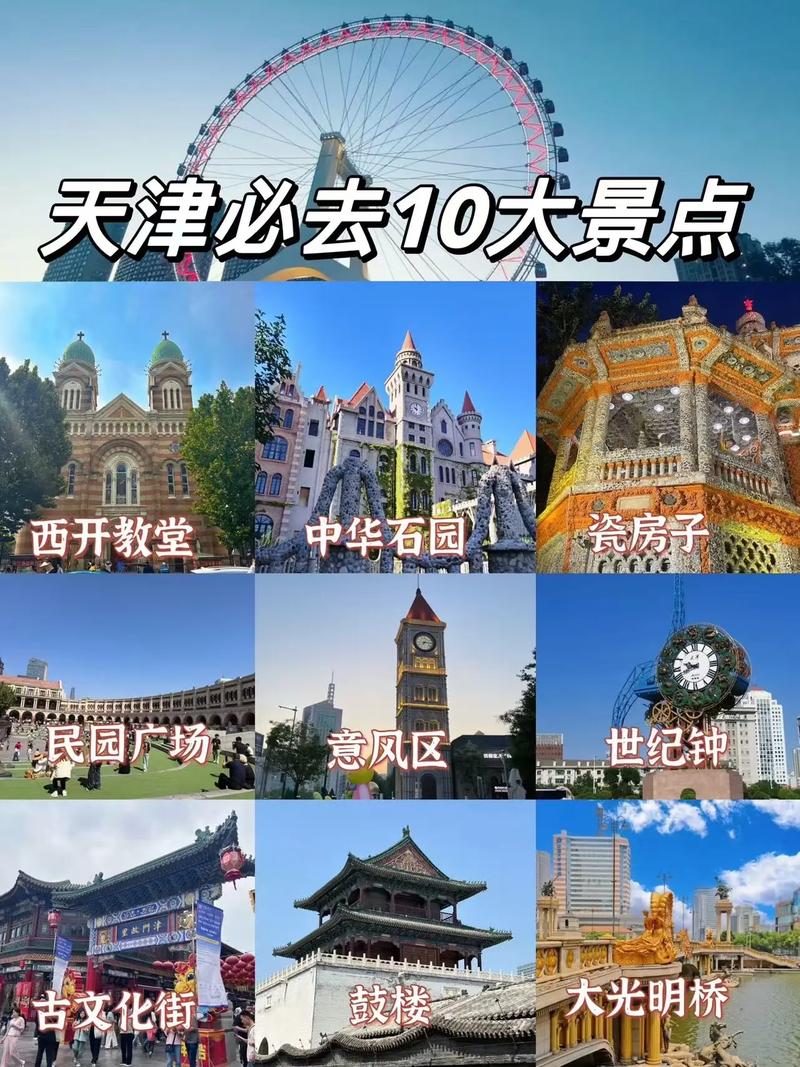 山西好玩还是天津好玩-图1 山西好玩还是天津好玩-图1