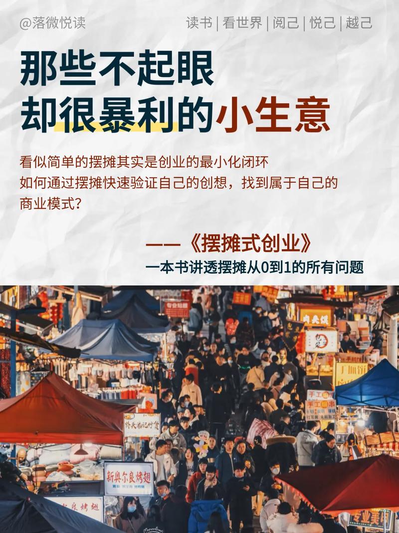 零投资创业真靠谱？能怎么赚钱？-图1