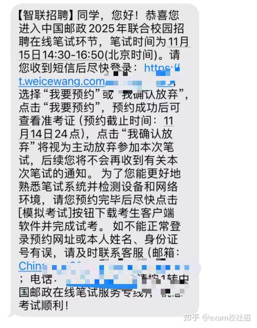 山西吕梁邮政面试公告何时发布？-图1