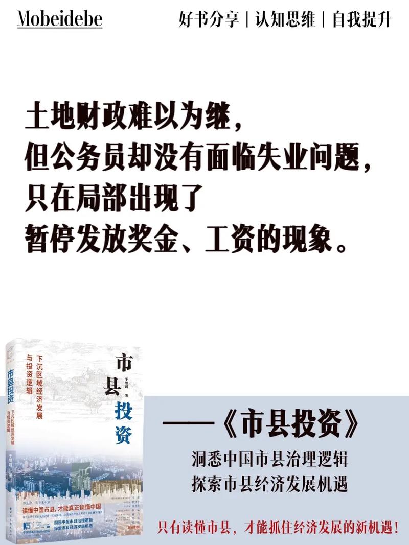 县城小投资项目，哪些能稳赚？-图1