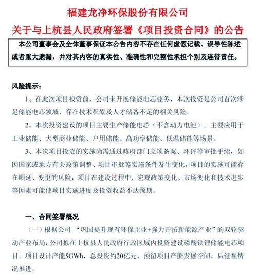 项目投资环保投资具体包含哪些内容？-图2