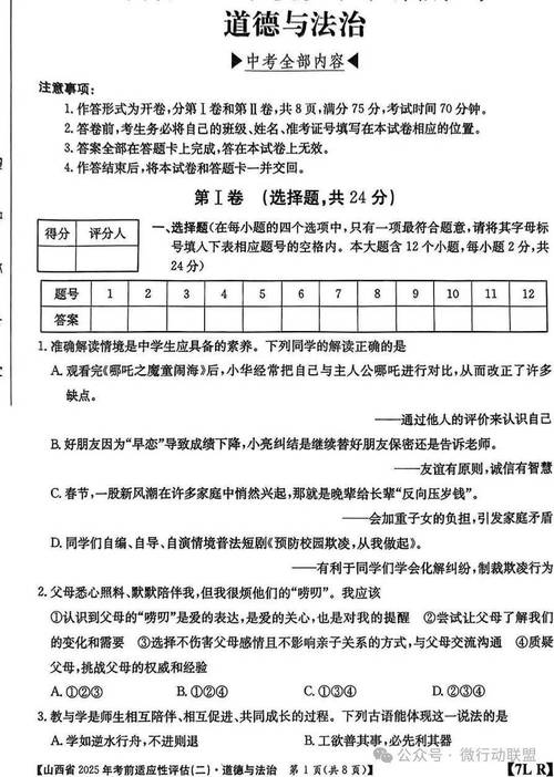 山西2025司法考试何时报名？-图2