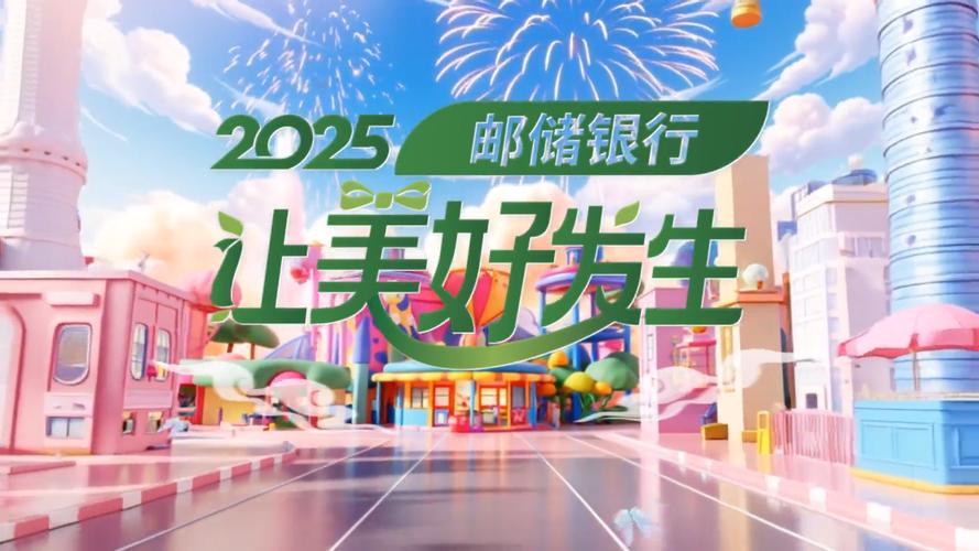 邮政储蓄2025山西有何新规划？-图3