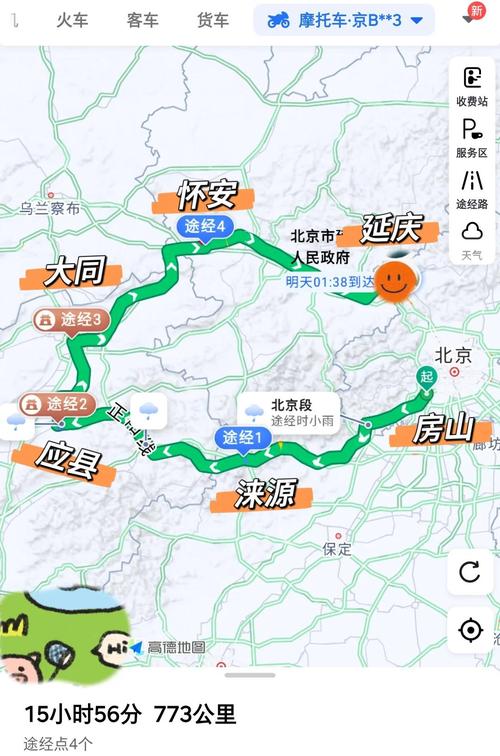 北京至山西自驾游路线怎么规划?-图1 北京至山西自驾游路线怎么规划?-图1