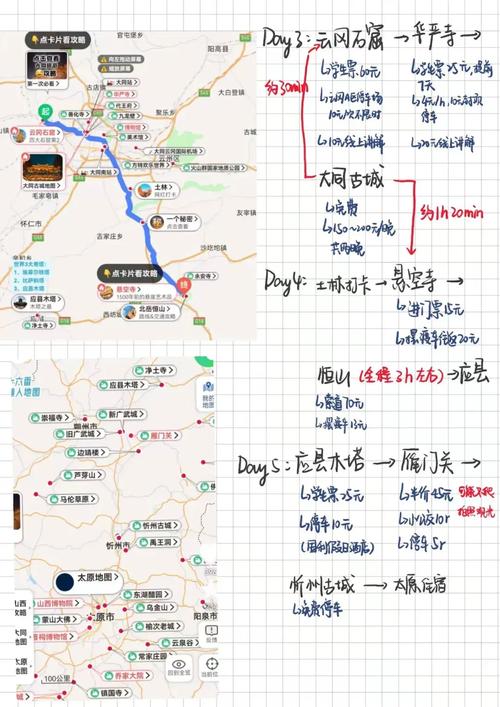 北京至山西自驾游路线怎么规划?-图3 北京至山西自驾游路线怎么规划?-图3