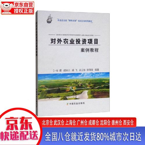 农业投资项目怎么选?-图1 农业投资项目怎么选?-图1