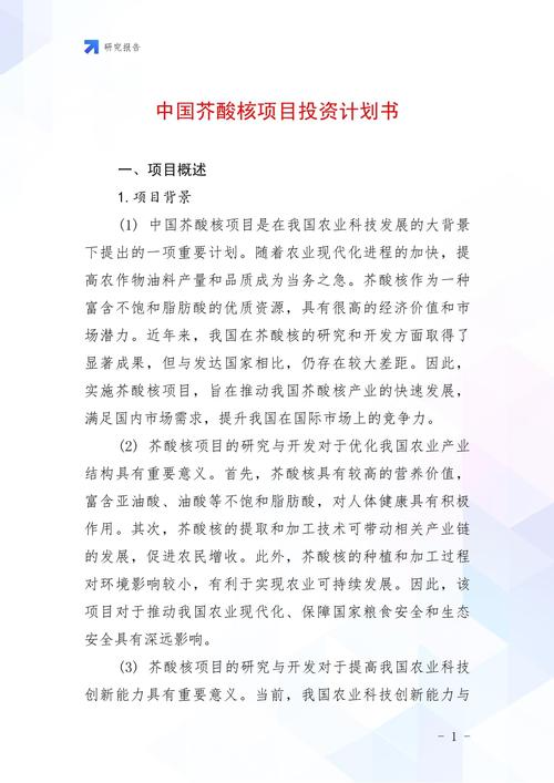 农业投资项目怎么选?-图2 农业投资项目怎么选?-图2