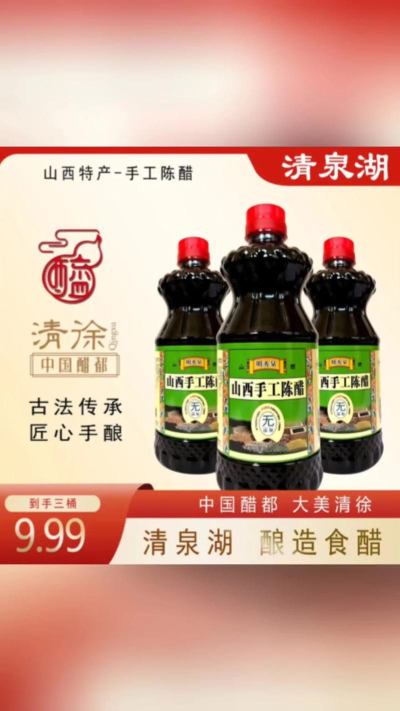 山西乔家醋业有何独特酿醋秘方？-图2