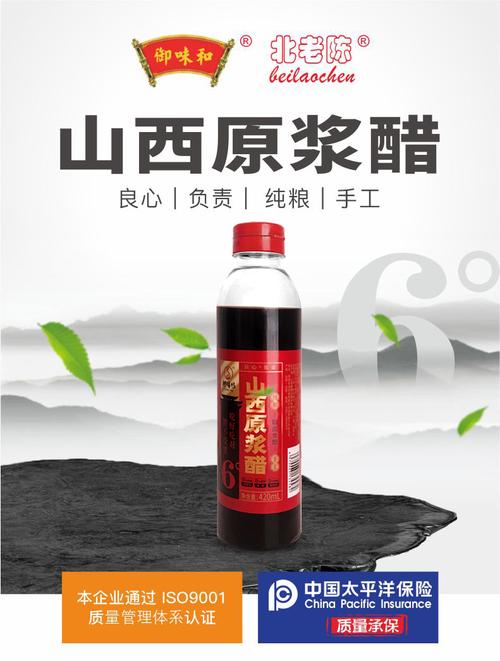 山西乔家醋业有何独特酿醋秘方？-图3