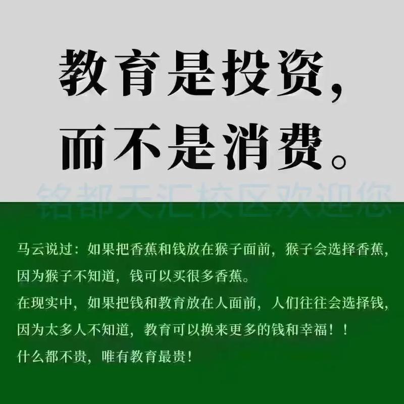 投资生意与教育，哪个更值得投？-图1