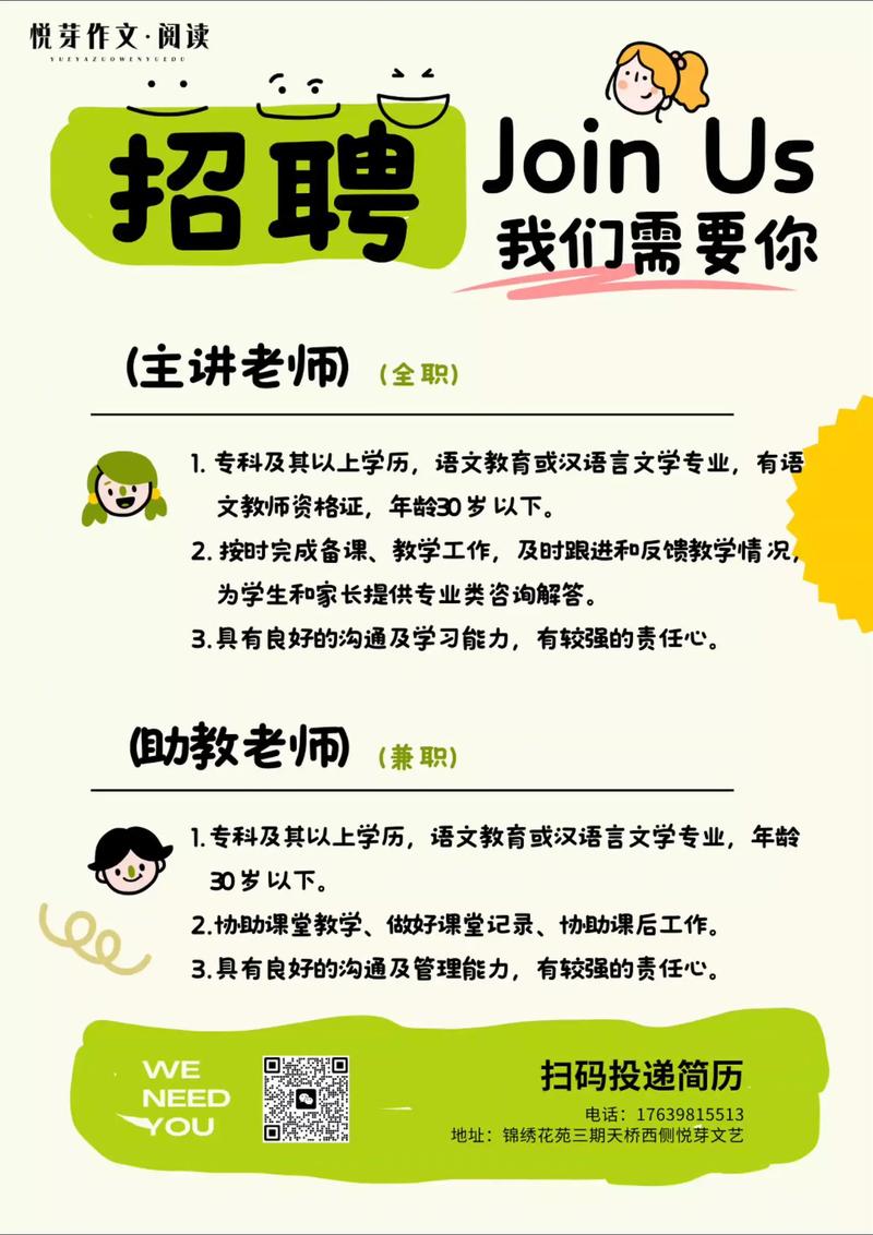 山西吕梁兴县幼师招聘何时开始？-图2