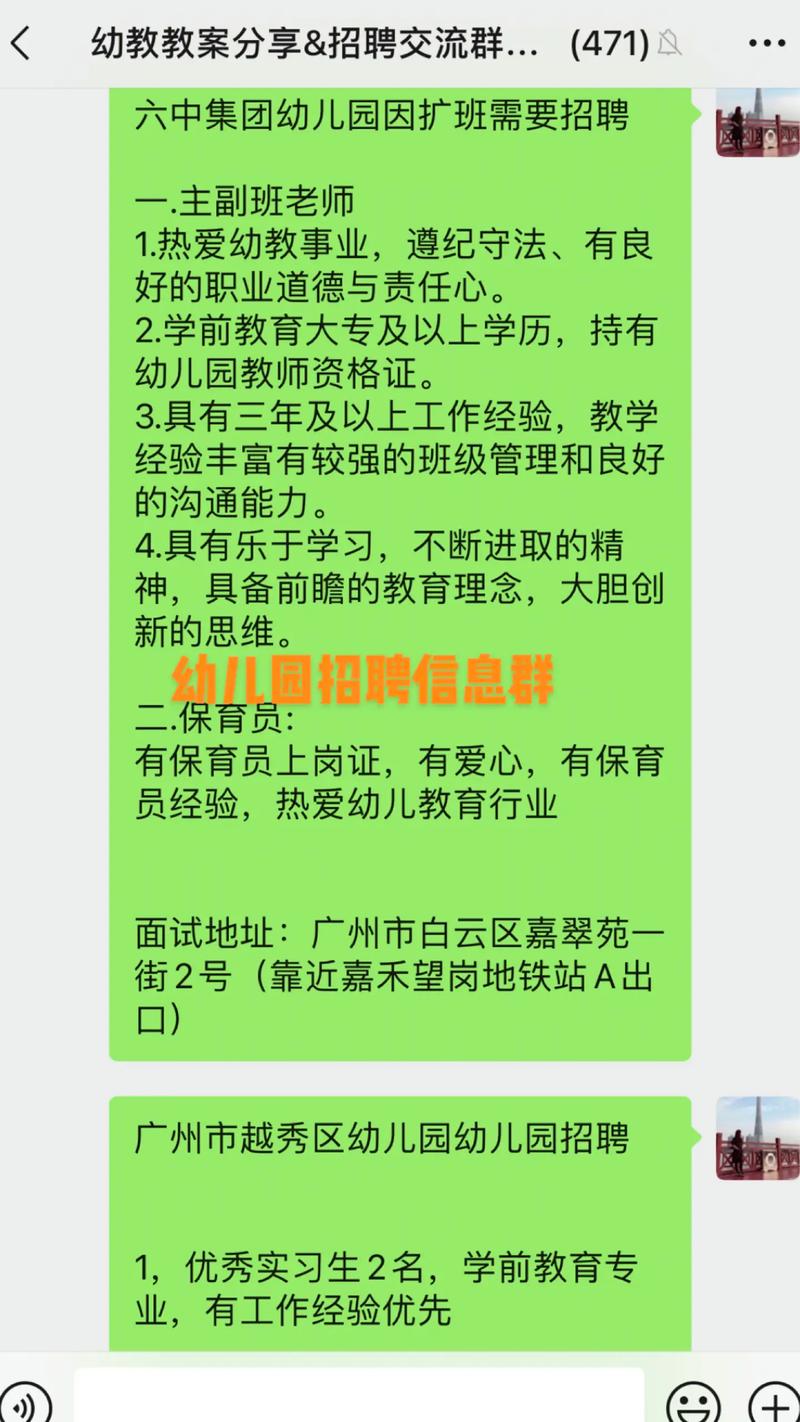 山西吕梁兴县幼师招聘何时开始？-图3