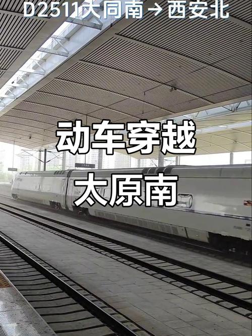 长沙到太原高铁怎么坐?最快多久到?-图1 长沙到太原高铁怎么坐?最快多久到?-图1