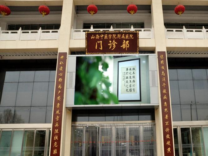 山西中医附属医院招啥岗位？要求高吗？-图1