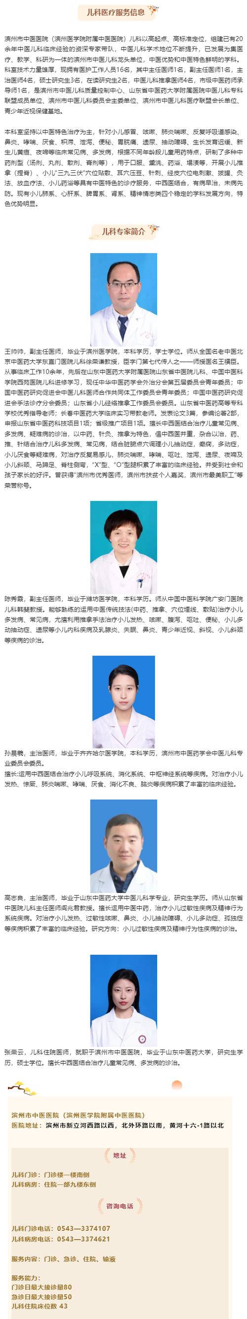 山西中医附属医院招啥岗位？要求高吗？-图2