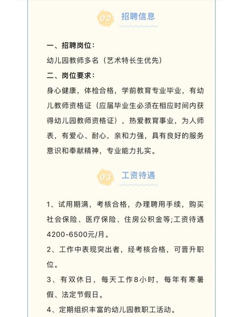 山西高平幼师招聘条件-图1