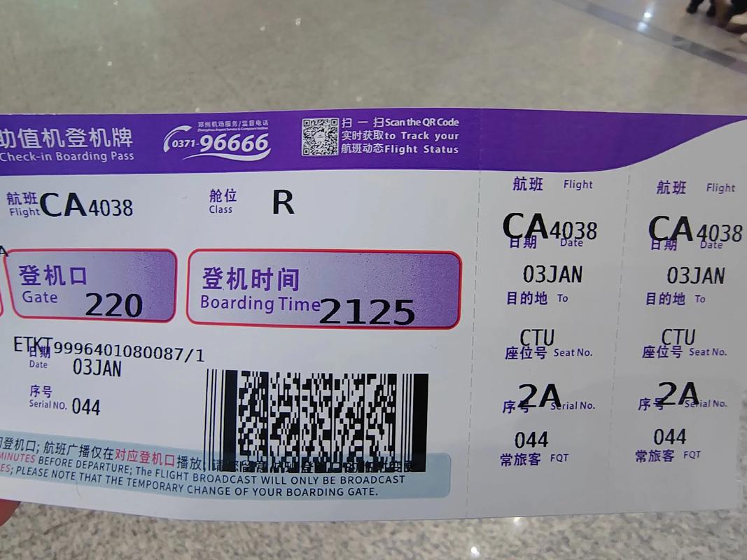 杭州到山西大同飞机票-图2