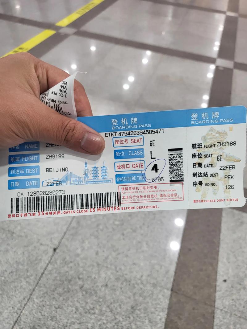 杭州到山西大同飞机票-图3