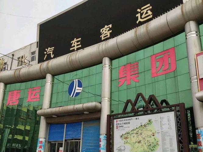 唐山西站到迁西汽车怎么坐？-图1