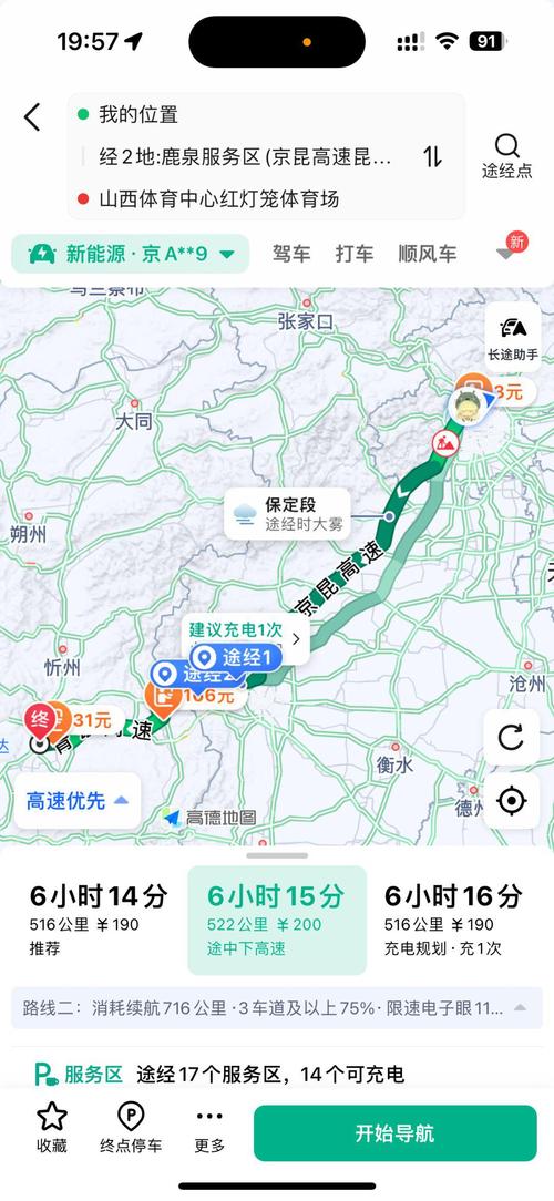 北京到太原高铁最快多久能到？-图3