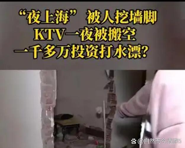 投资KTV到底能赚钱吗？-图2