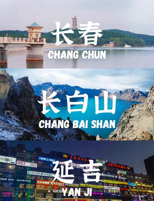 长春去长白山西坡怎么走?-图2 长春去长白山西坡怎么走?-图2