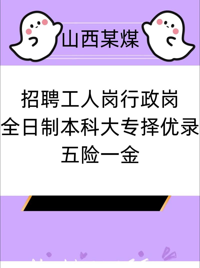 山西矿业博士招聘有何具体要求?-图2 山西矿业博士招聘有何具体要求?-图2