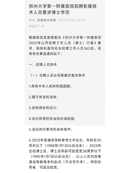山西矿业博士招聘有何具体要求?-图3 山西矿业博士招聘有何具体要求?-图3