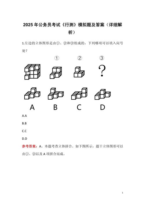 2025山西行测答案何时公布？-图2