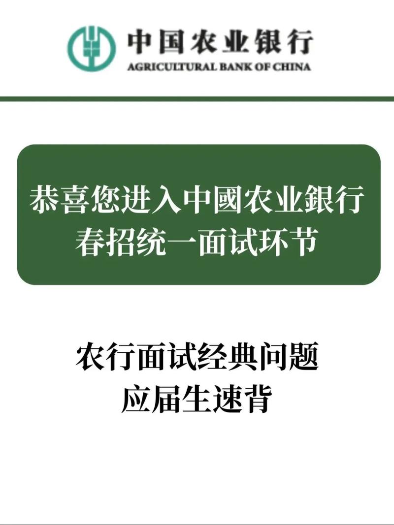 山西农行分行面试通知有何内容?-图3 山西农行分行面试通知有何内容?-图3