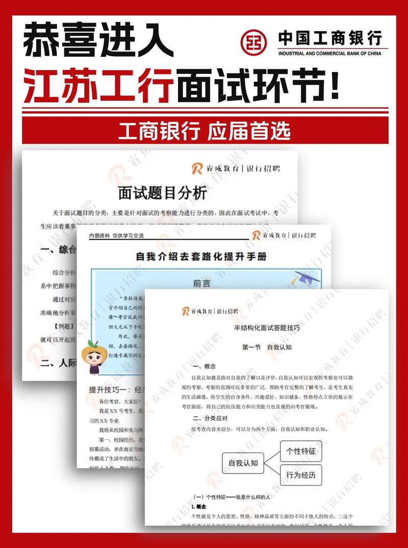 2025山西工行招聘何时开始?报名条件有哪些?-图2 2025山西工行招聘何时开始?报名条件有哪些?-图2