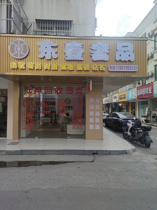 二手奢侈品寄卖店投资靠谱吗？-图1