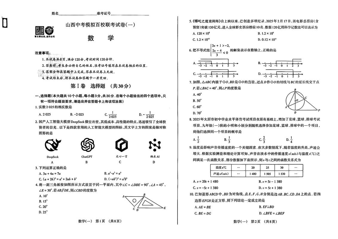 山西特岗考试考什么？-图3