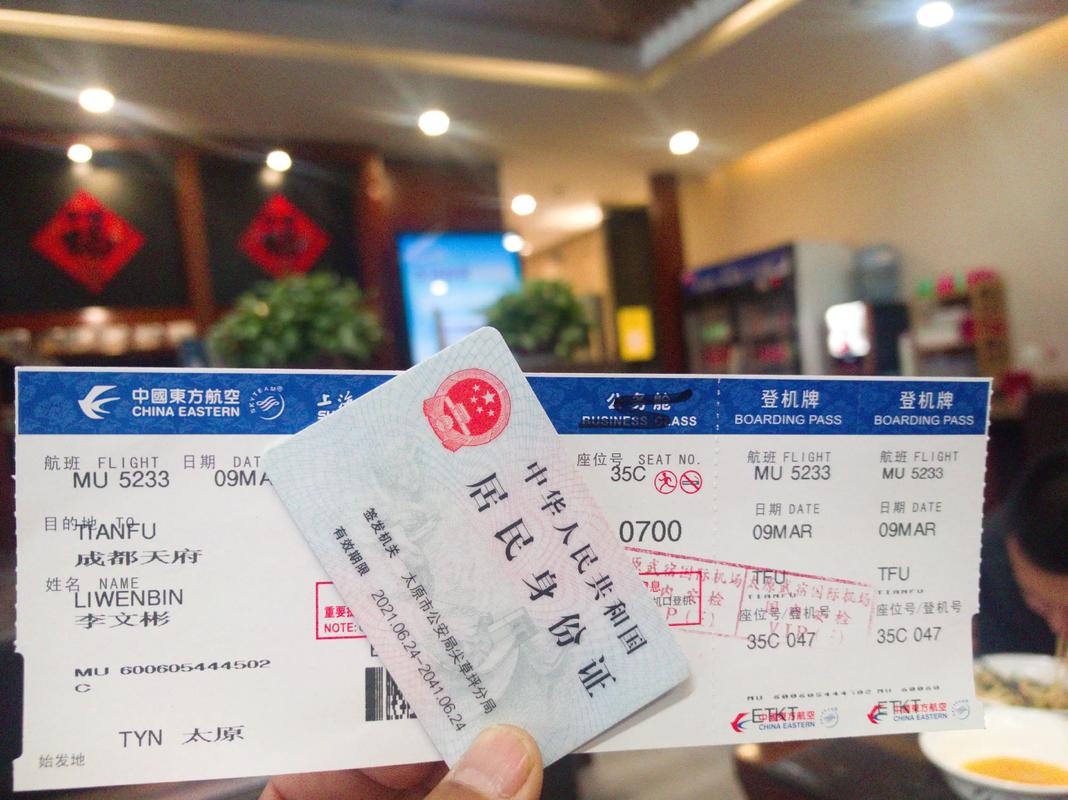 重庆到太原机票多少钱？-图1